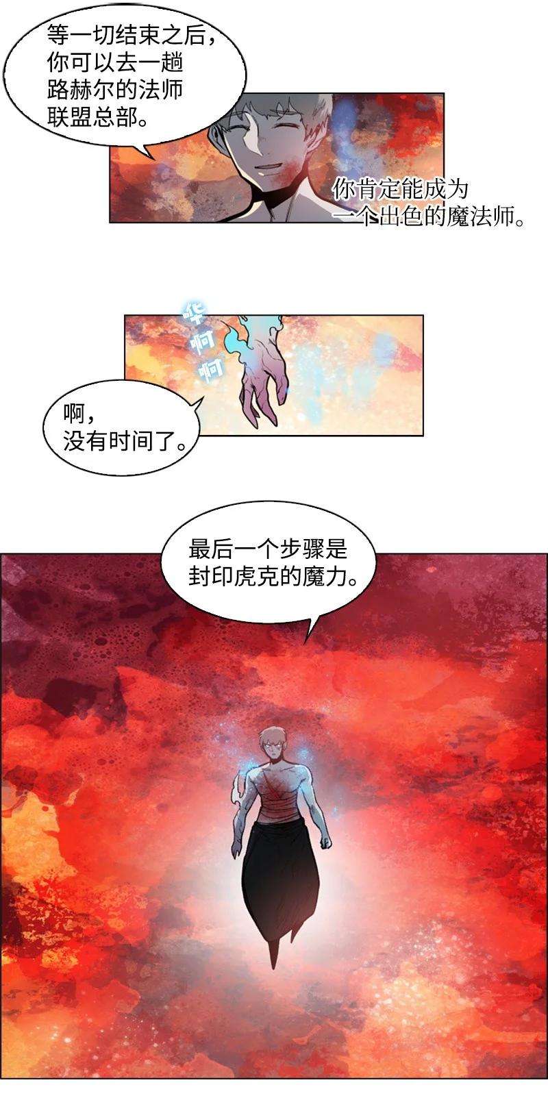 反叛船长的异世界攻略29 无悔