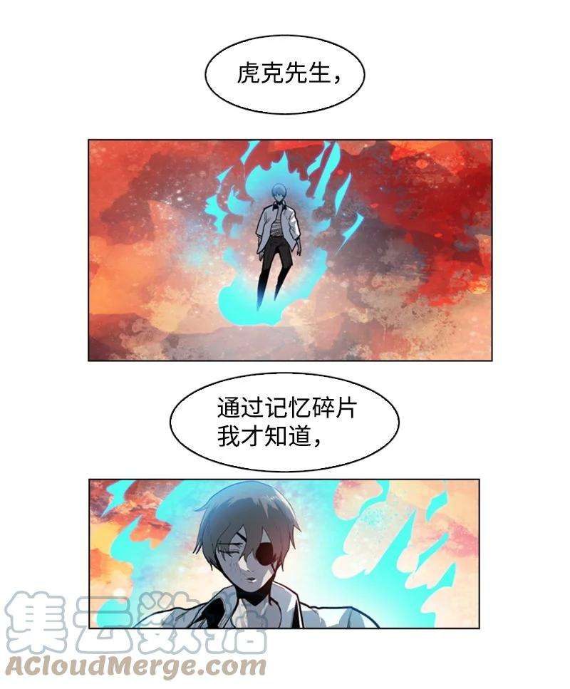 反叛船长的异世界攻略29 无悔