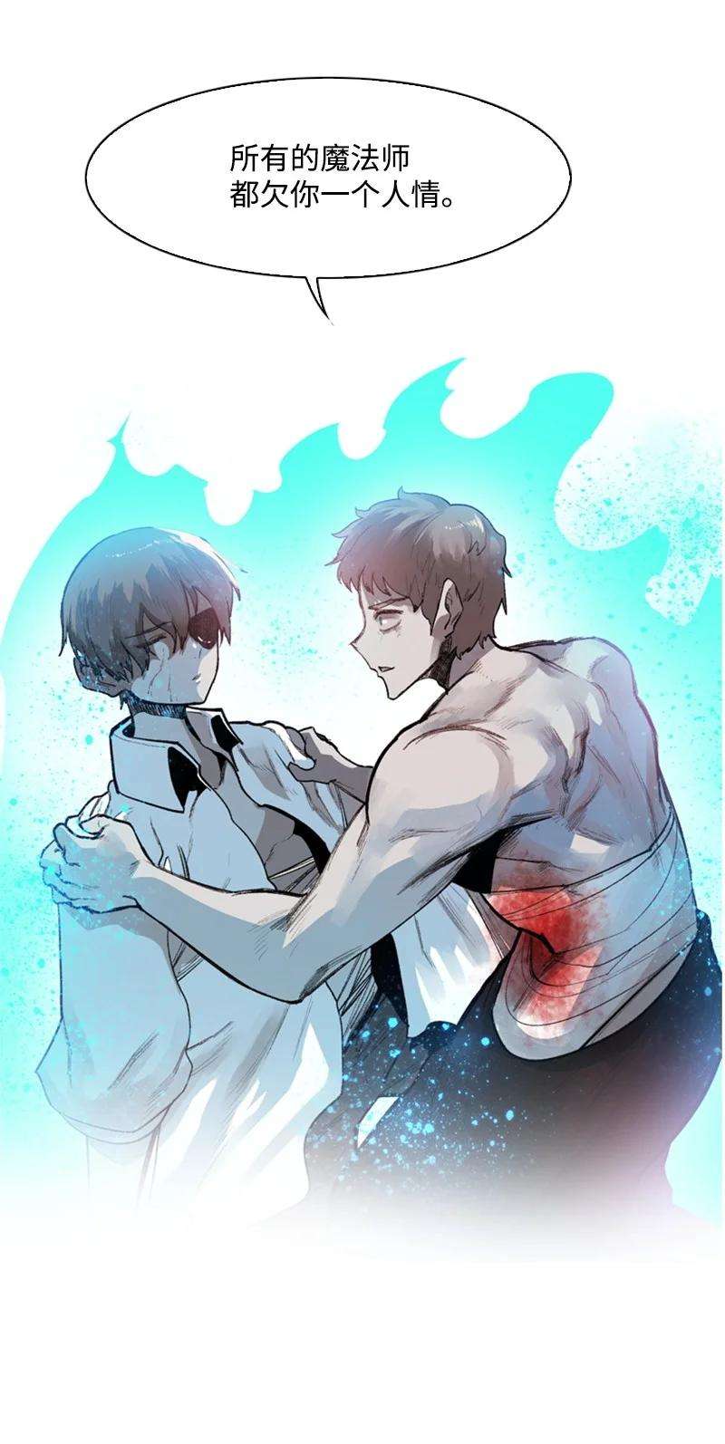 反叛船长的异世界攻略29 无悔