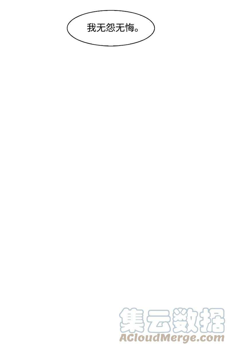 反叛船长的异世界攻略29 无悔