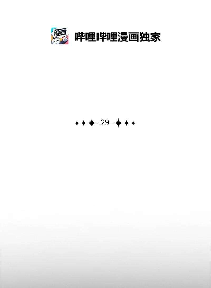 反叛船长的异世界攻略29 无悔