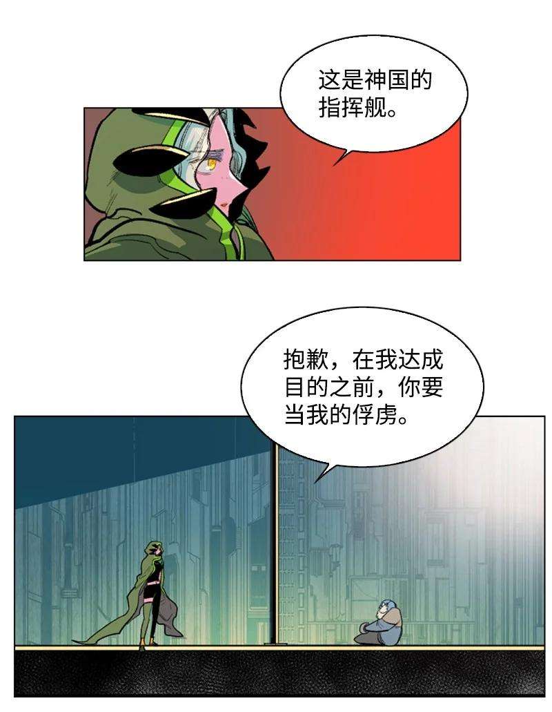 反叛船长的异世界攻略30 海螺扩音器