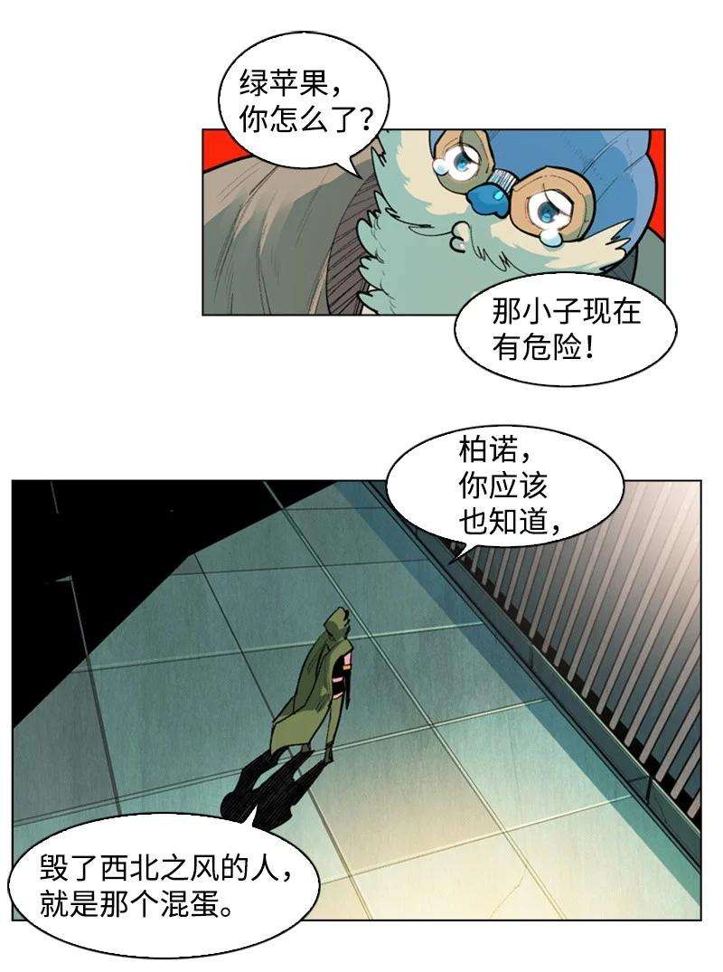 反叛船长的异世界攻略30 海螺扩音器