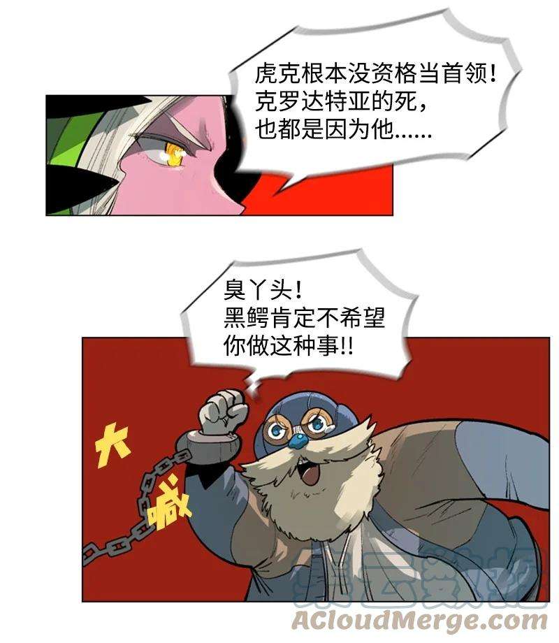 反叛船长的异世界攻略30 海螺扩音器