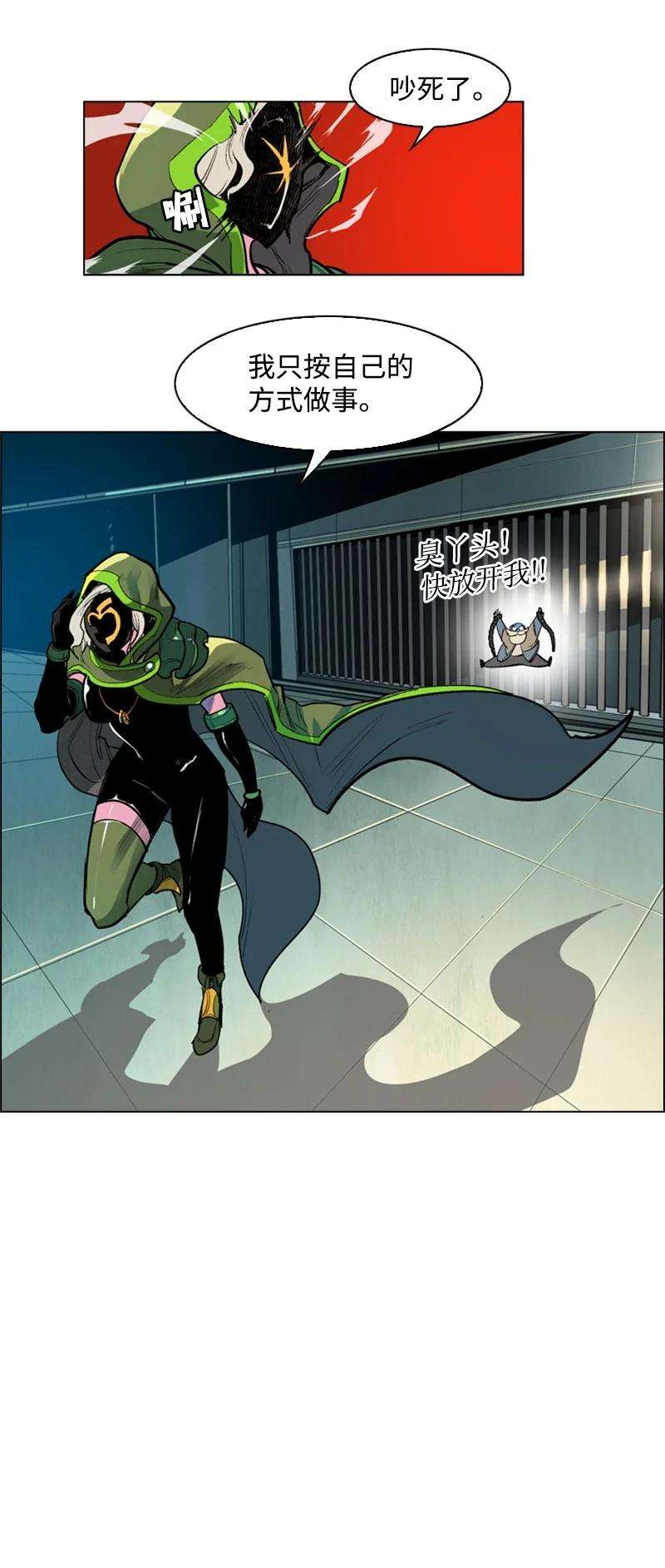 反叛船长的异世界攻略30 海螺扩音器