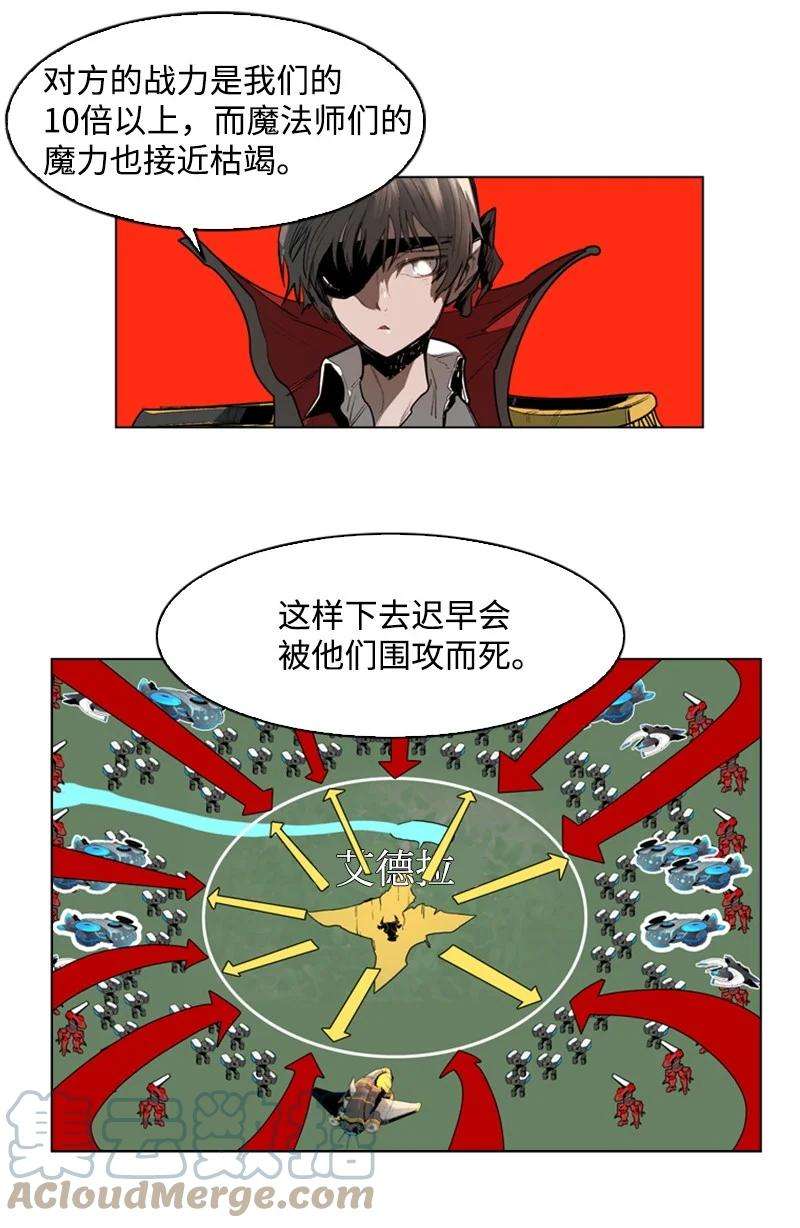 反叛船长的异世界攻略30 海螺扩音器
