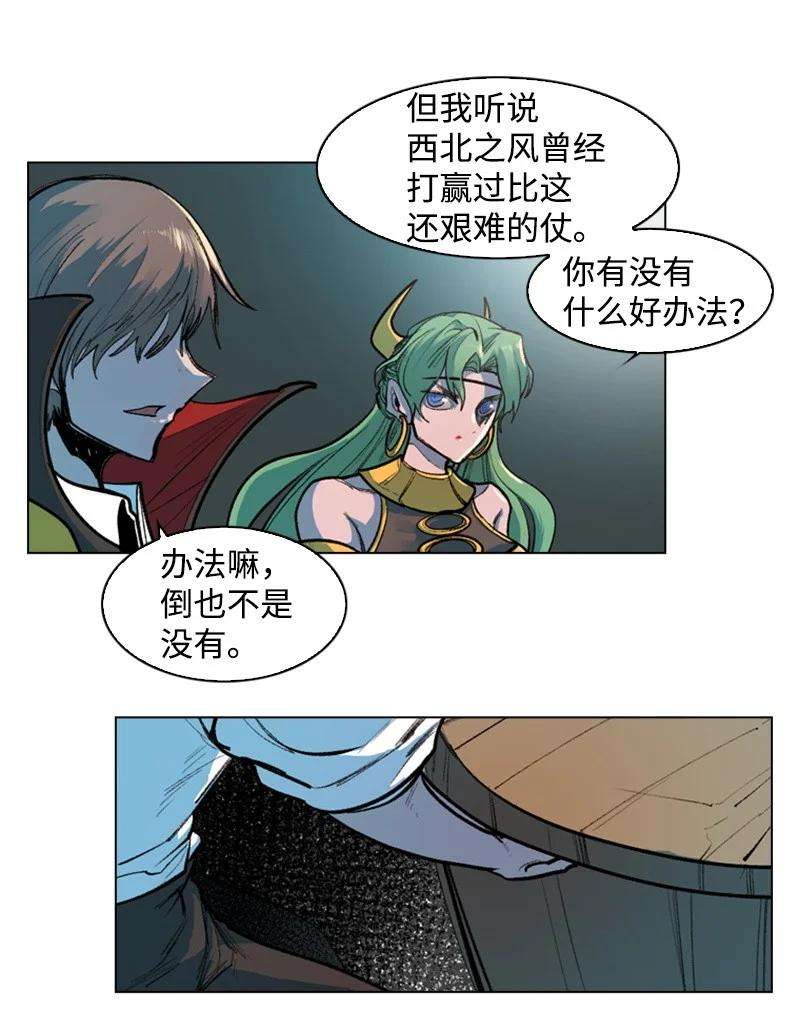 反叛船长的异世界攻略30 海螺扩音器