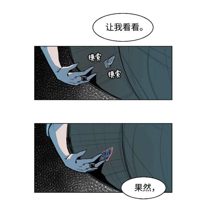 反叛船长的异世界攻略30 海螺扩音器
