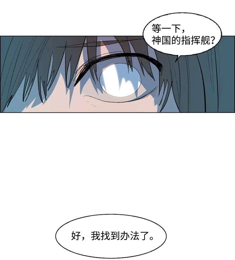 反叛船长的异世界攻略30 海螺扩音器