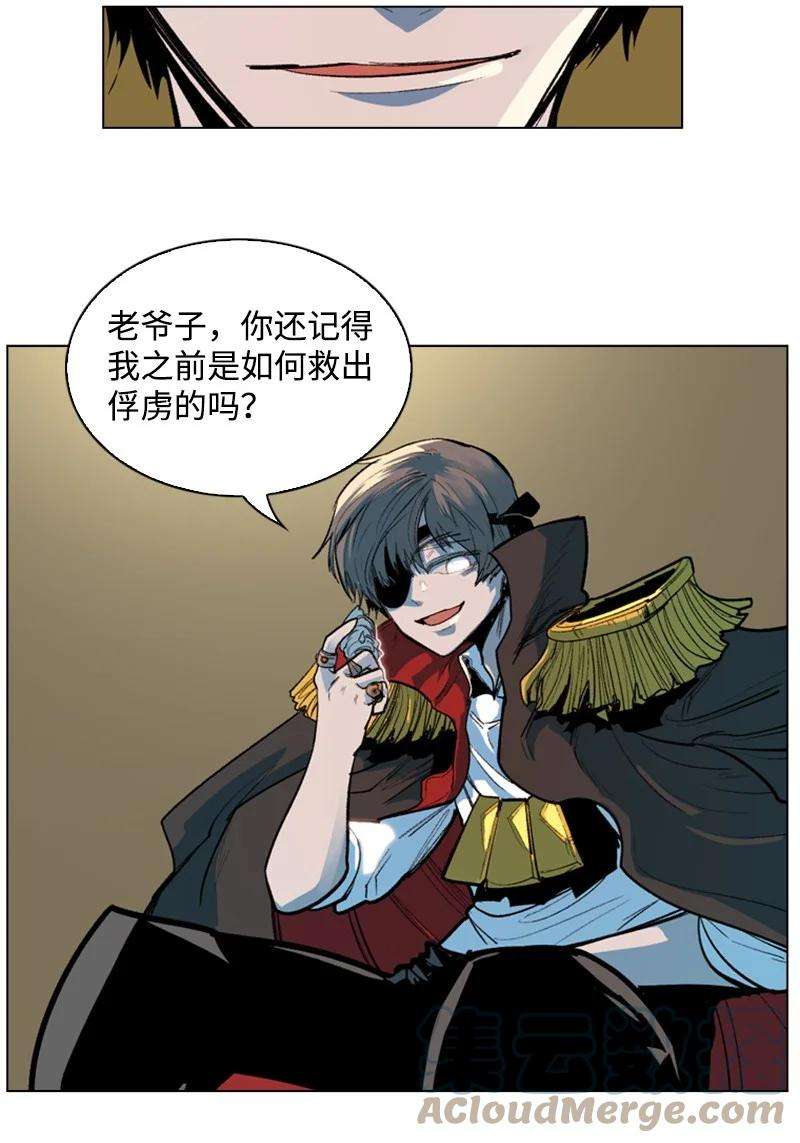 反叛船长的异世界攻略30 海螺扩音器
