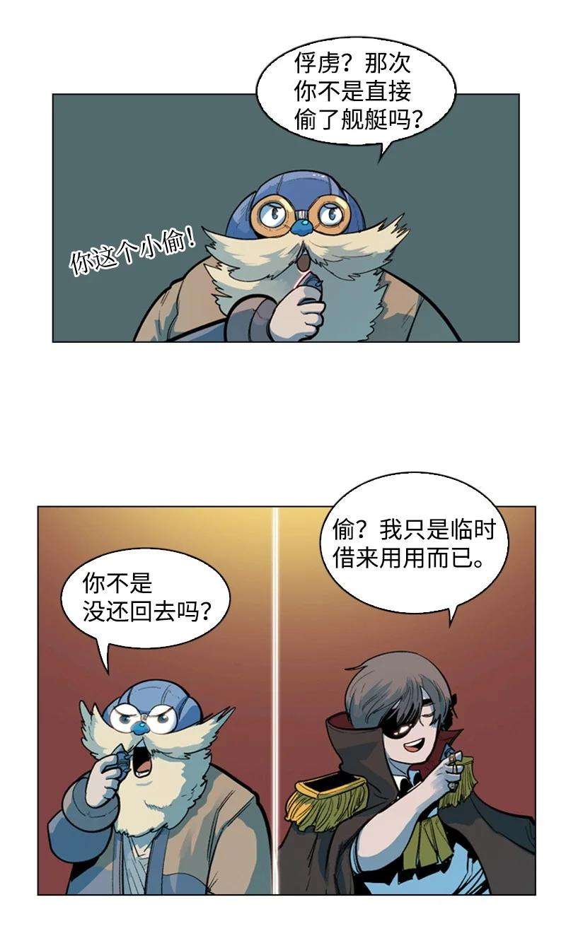反叛船长的异世界攻略30 海螺扩音器