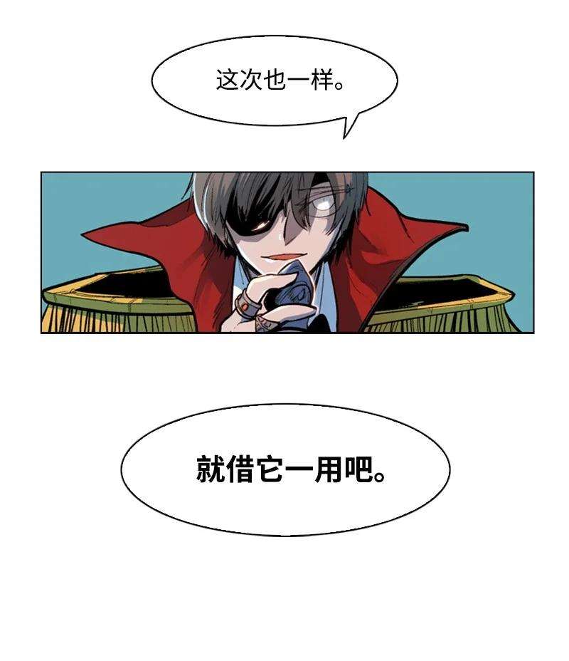 反叛船长的异世界攻略30 海螺扩音器