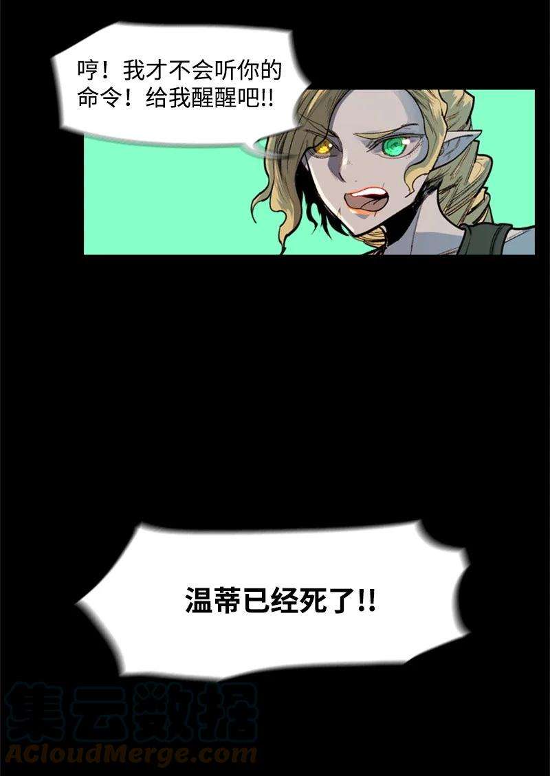 反叛船长的异世界攻略30 海螺扩音器