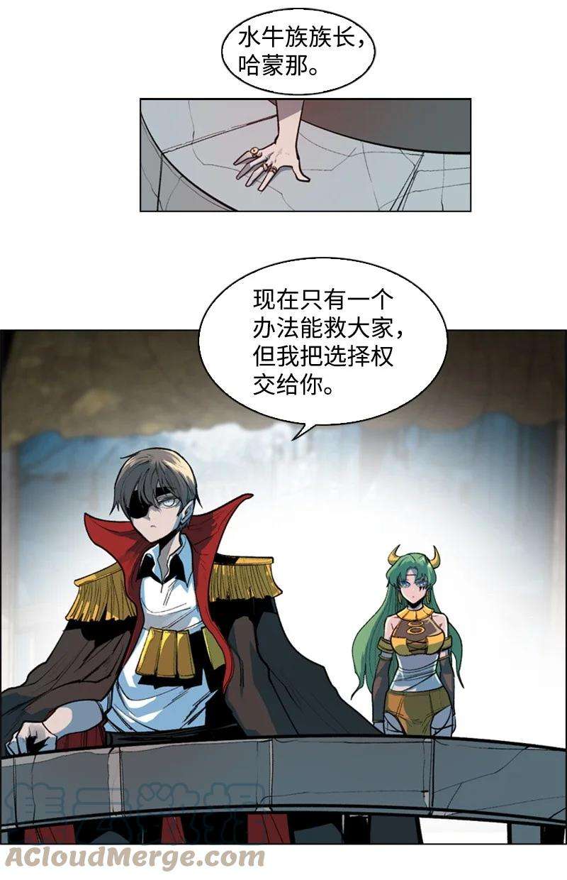 反叛船长的异世界攻略30 海螺扩音器