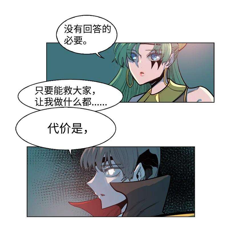反叛船长的异世界攻略30 海螺扩音器