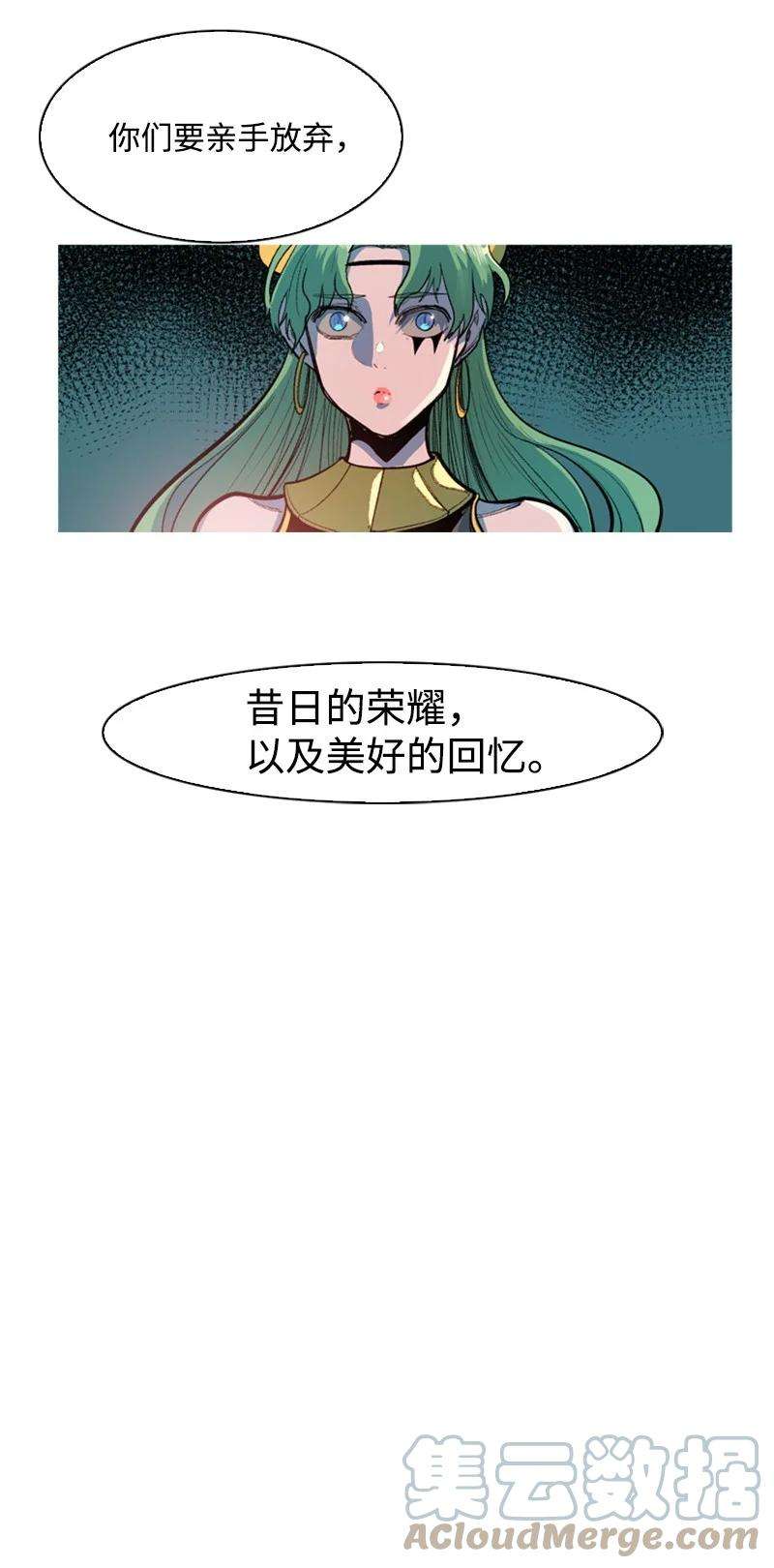 反叛船长的异世界攻略30 海螺扩音器