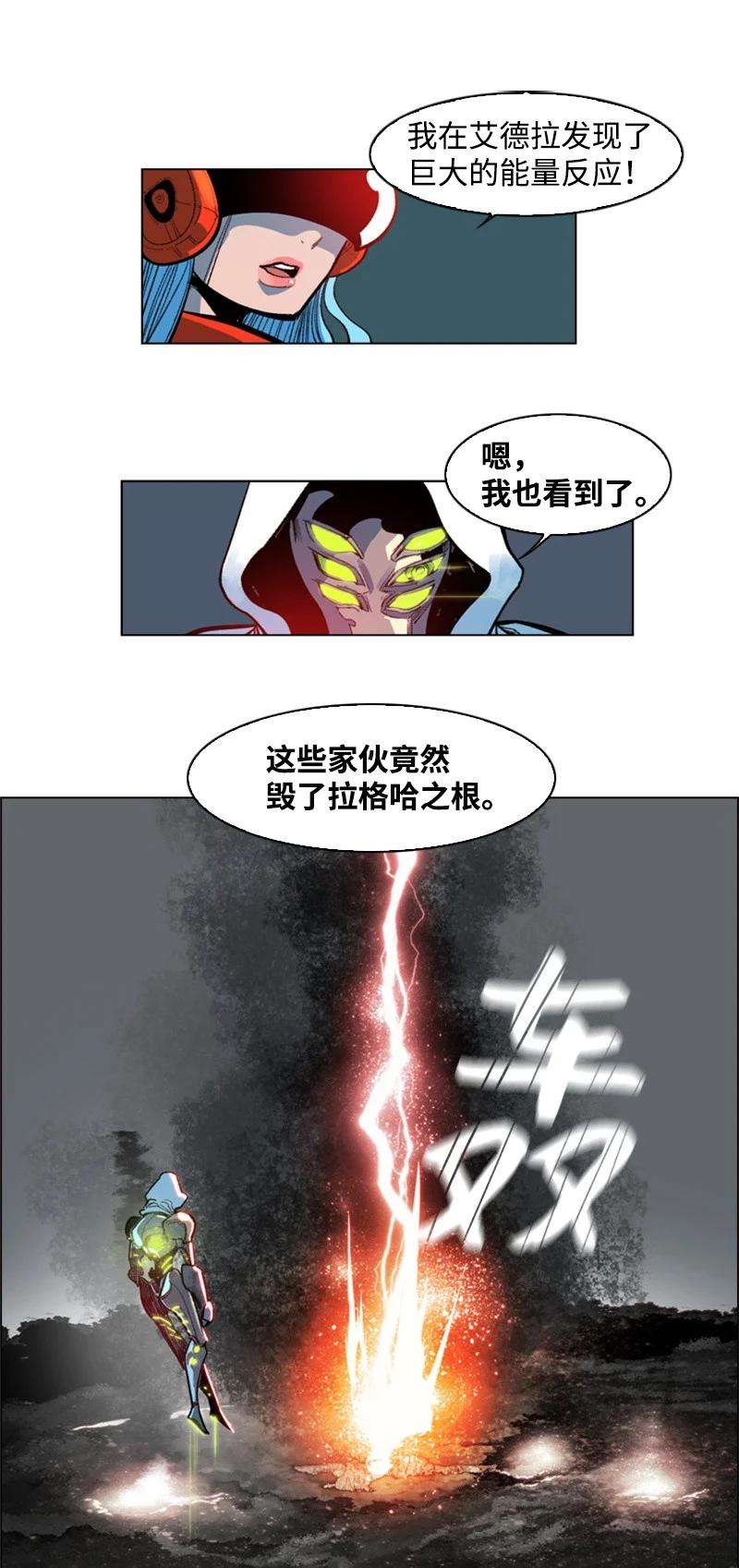 反叛船长的异世界攻略30 海螺扩音器