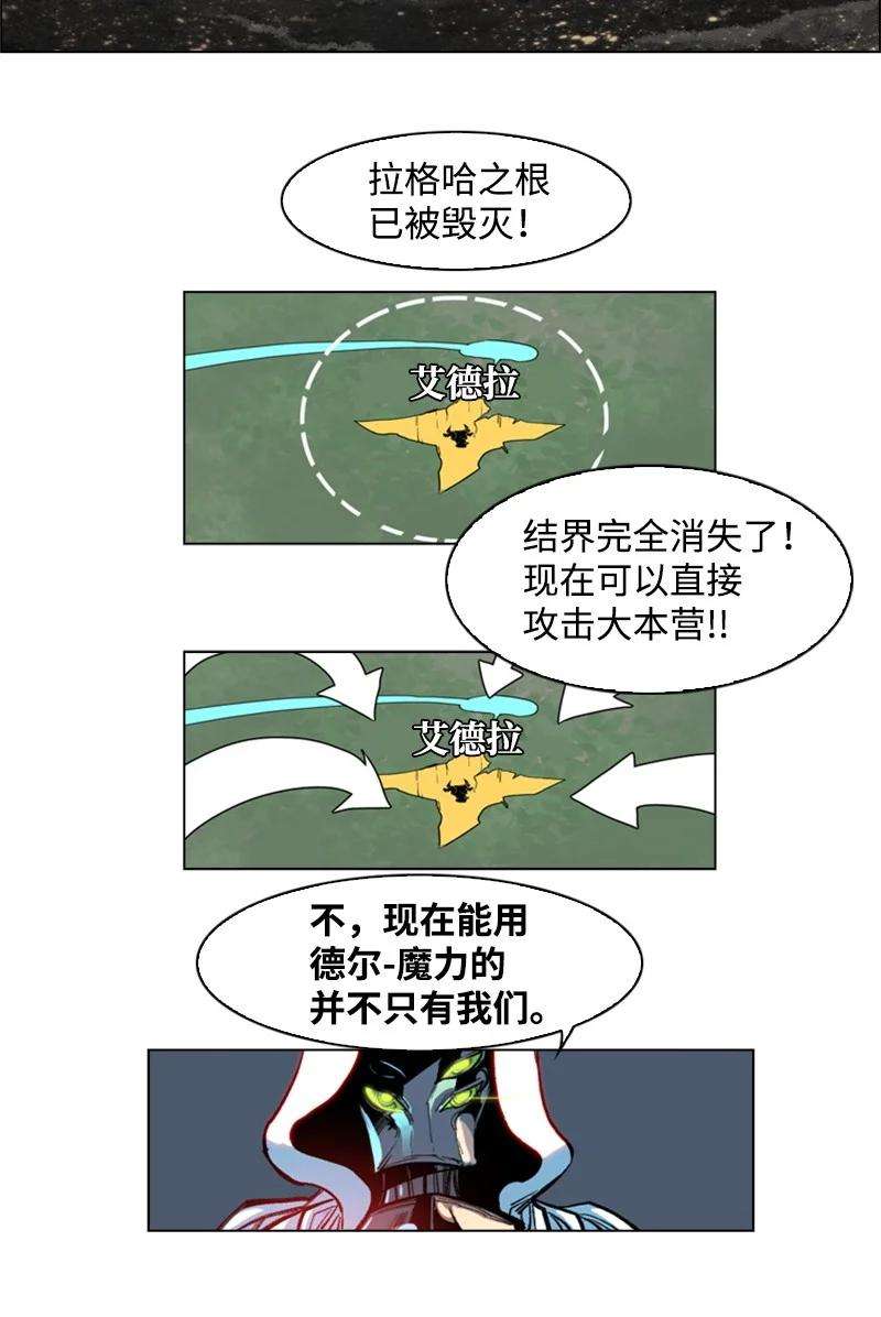 反叛船长的异世界攻略30 海螺扩音器