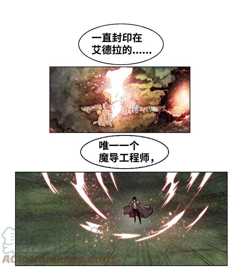 反叛船长的异世界攻略30 海螺扩音器