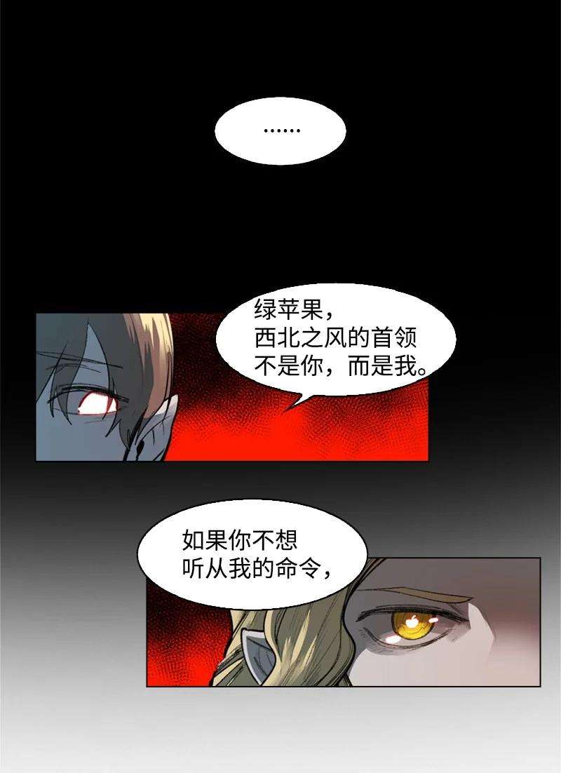 反叛船长的异世界攻略30 海螺扩音器