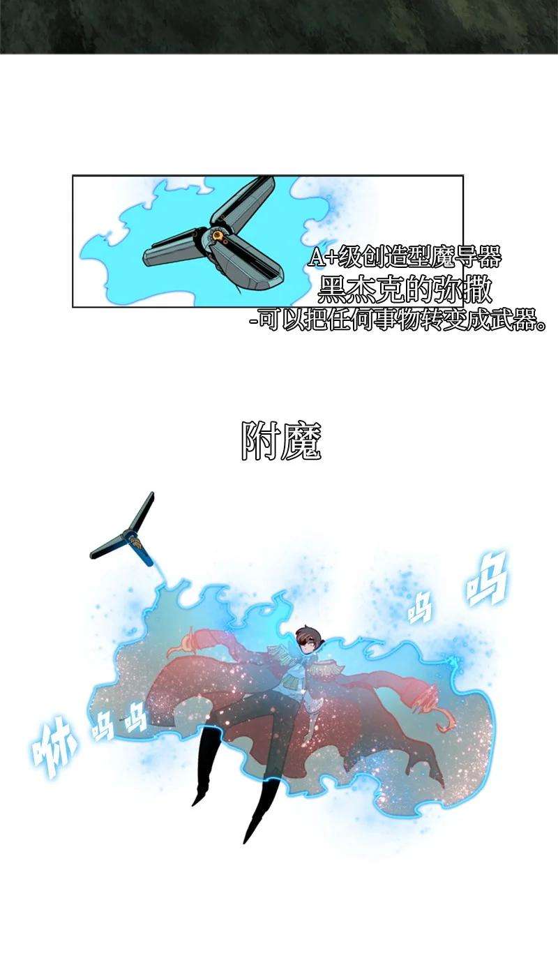 反叛船长的异世界攻略30 海螺扩音器