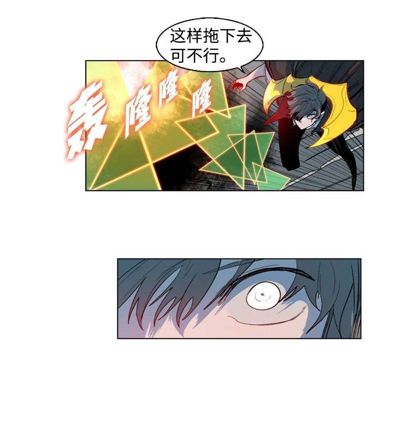 反叛船长的异世界攻略30 海螺扩音器