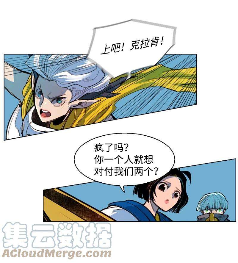 反叛船长的异世界攻略30 海螺扩音器