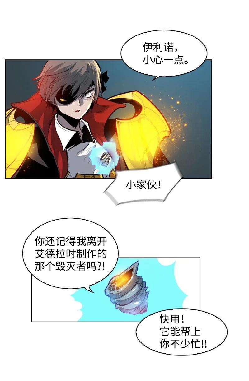 反叛船长的异世界攻略30 海螺扩音器