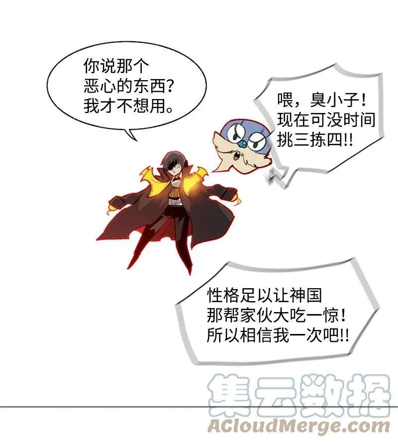反叛船长的异世界攻略30 海螺扩音器