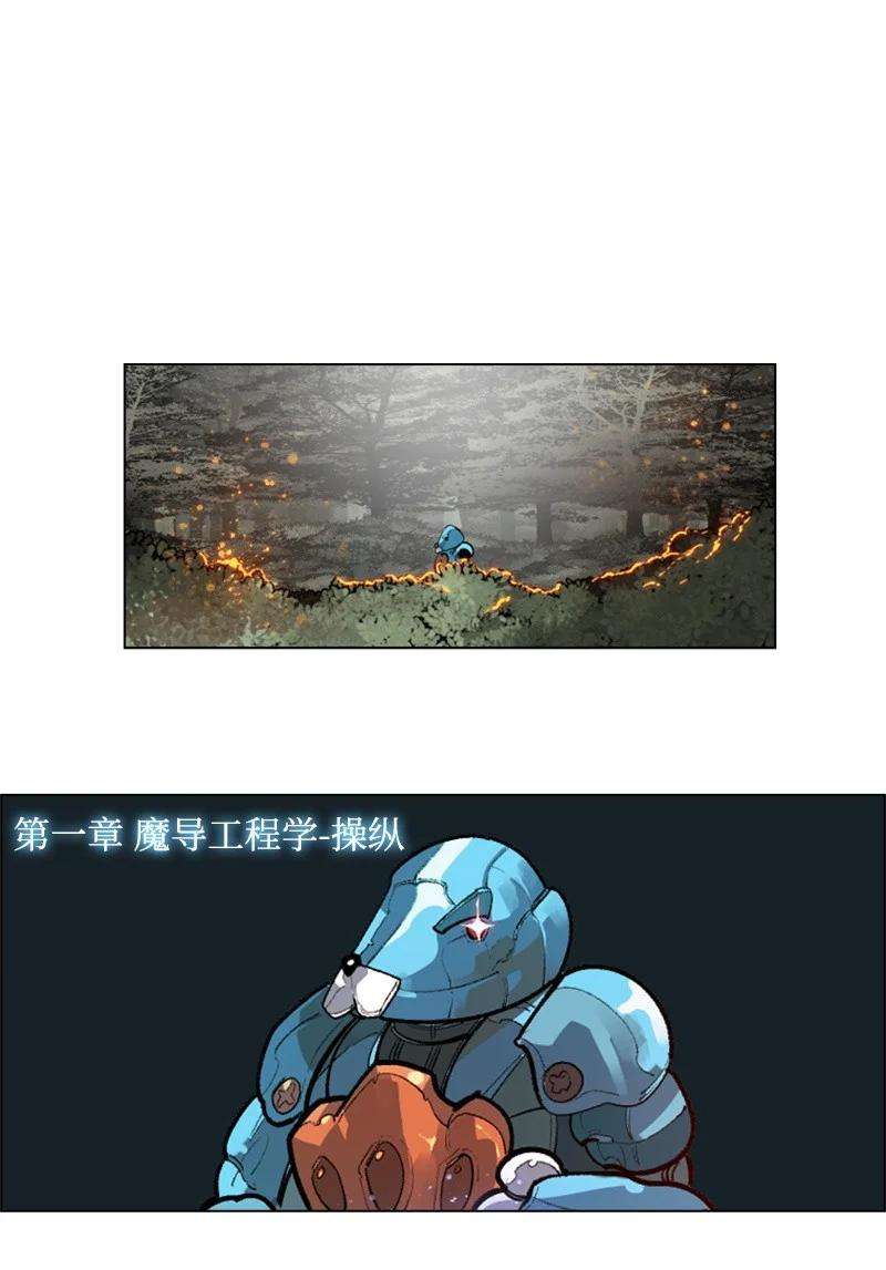 反叛船长的异世界攻略30 海螺扩音器