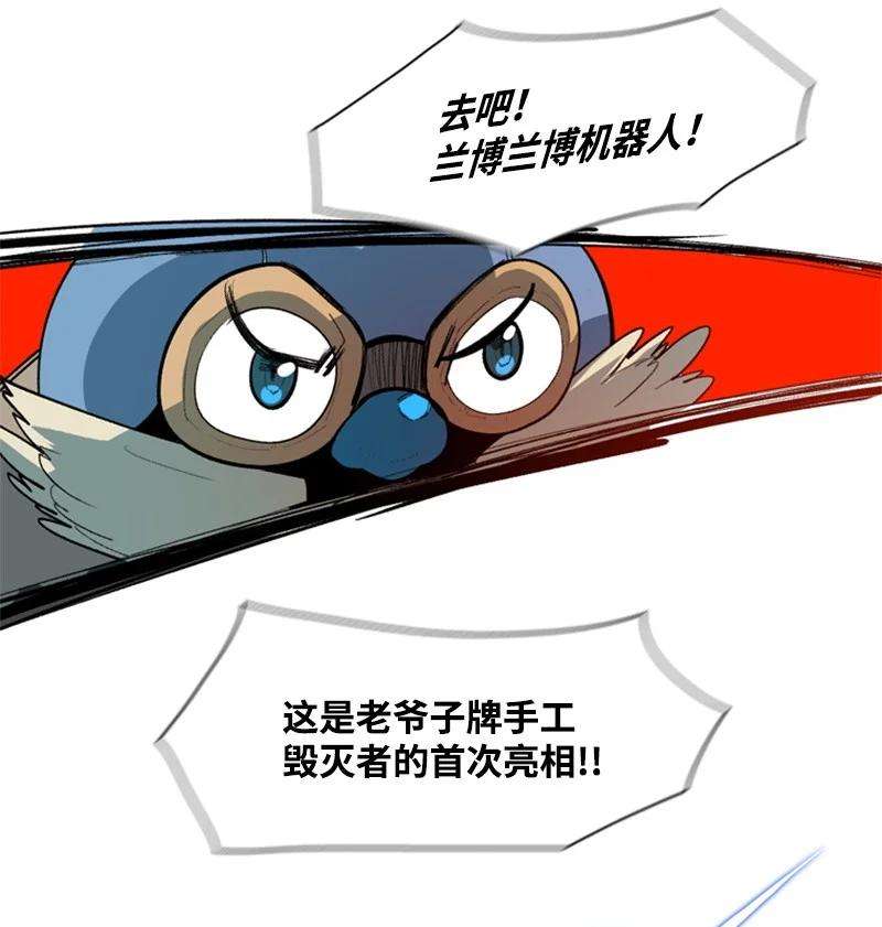 反叛船长的异世界攻略30 海螺扩音器