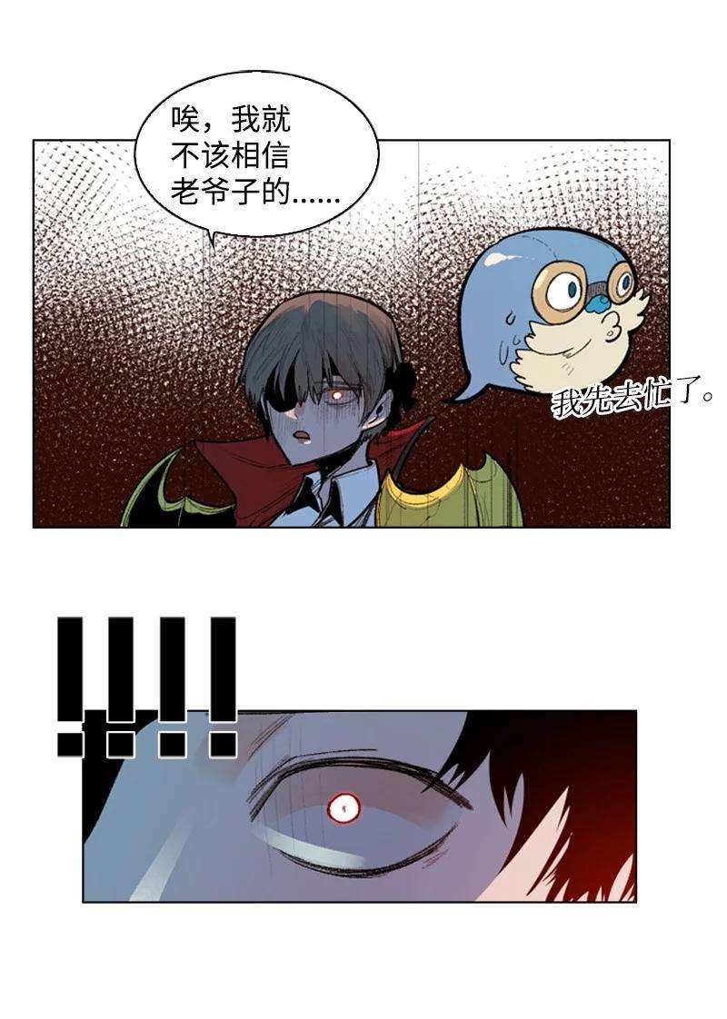 反叛船长的异世界攻略30 海螺扩音器