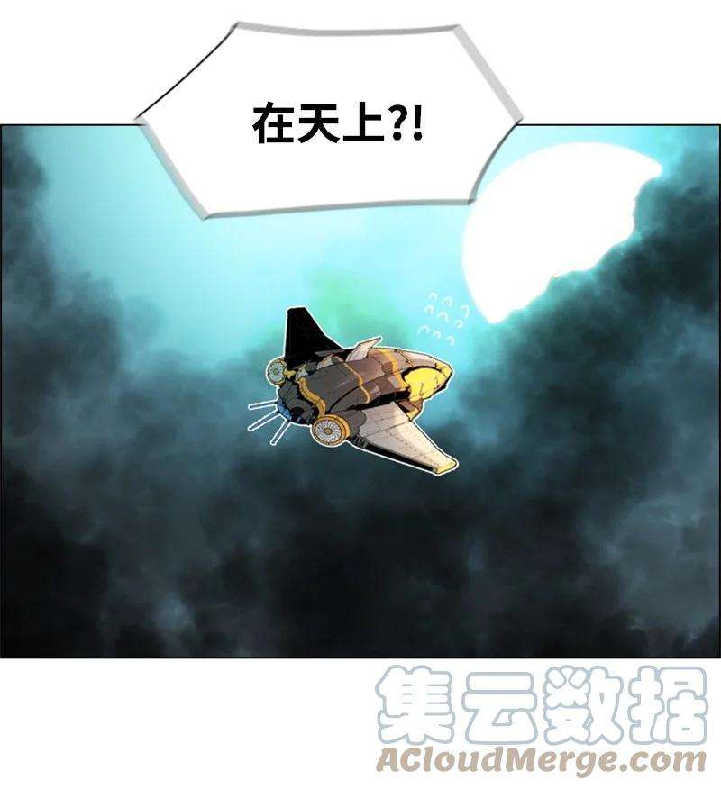 反叛船长的异世界攻略30 海螺扩音器