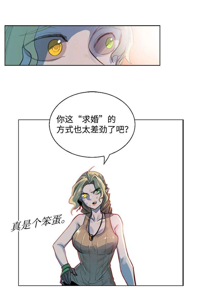 反叛船长的异世界攻略31 自作自受