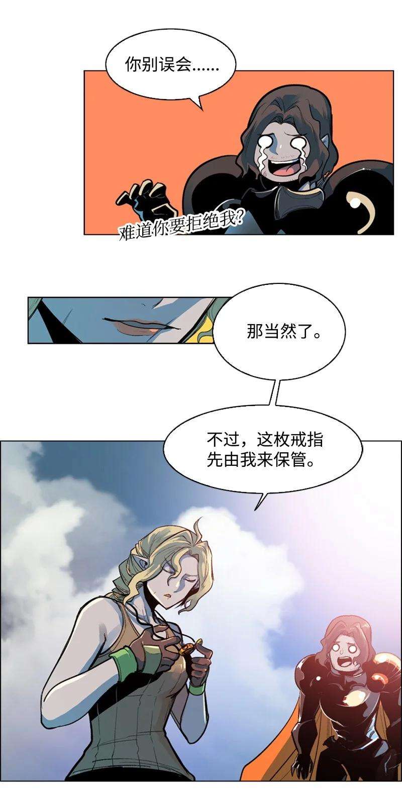 反叛船长的异世界攻略31 自作自受