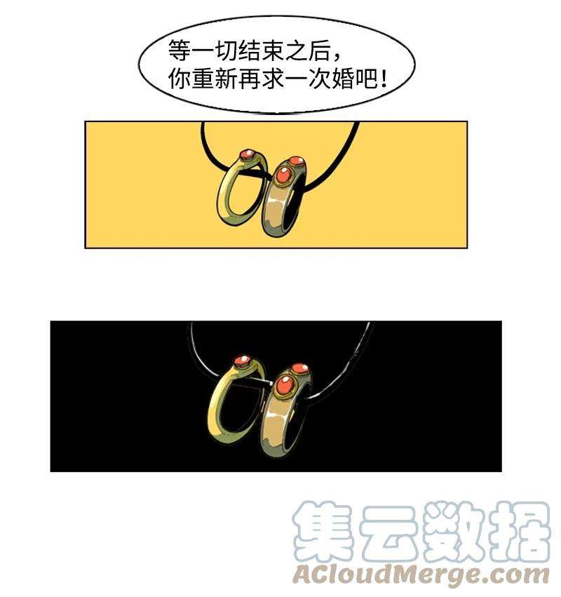 反叛船长的异世界攻略31 自作自受