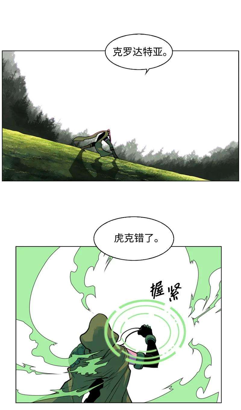 反叛船长的异世界攻略31 自作自受