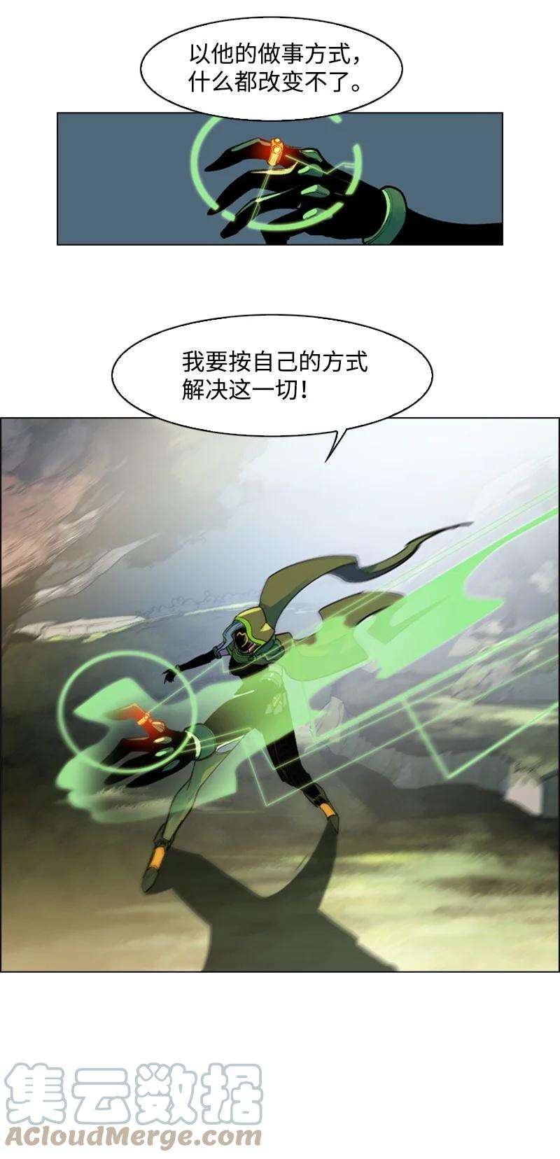 反叛船长的异世界攻略31 自作自受