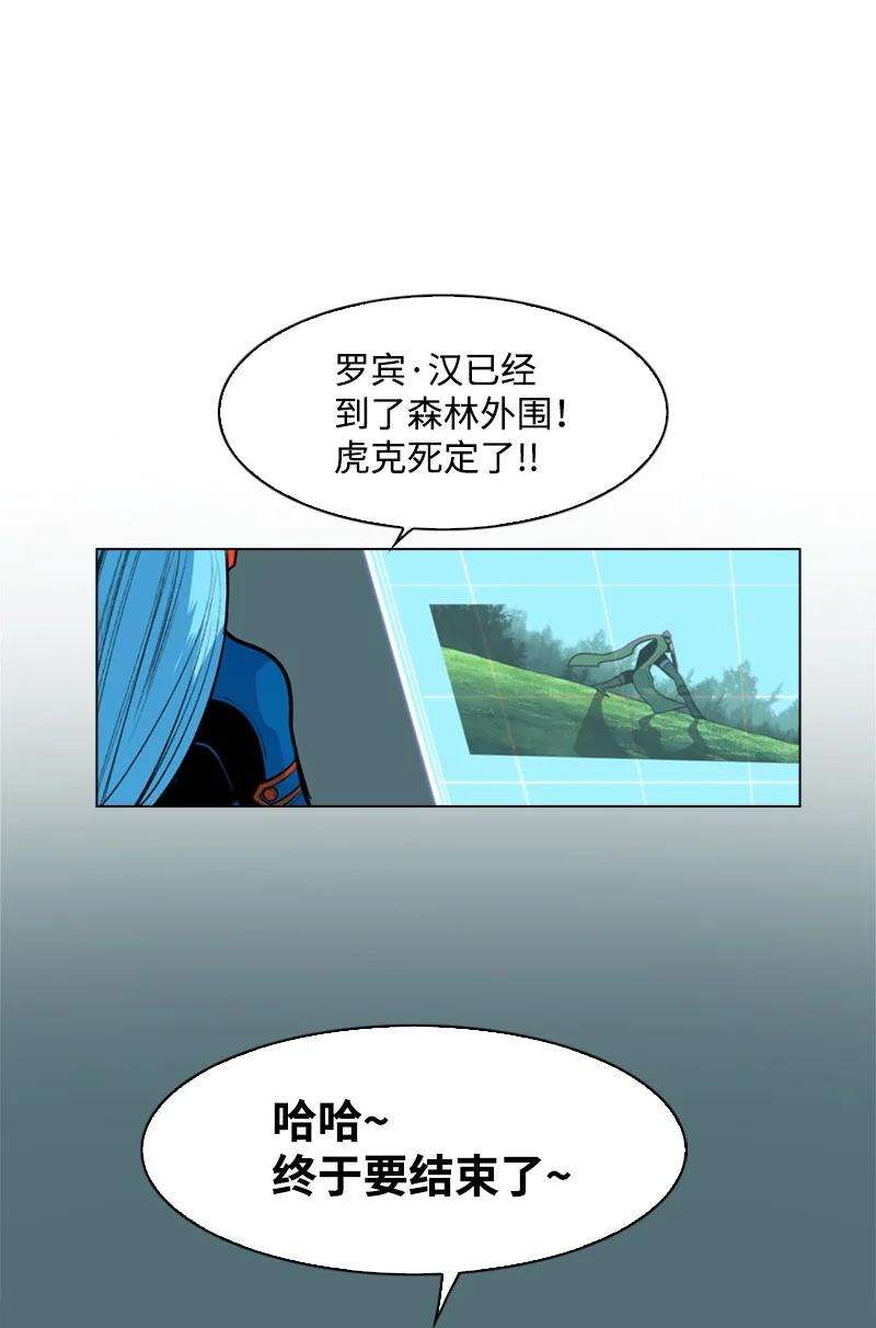 反叛船长的异世界攻略31 自作自受