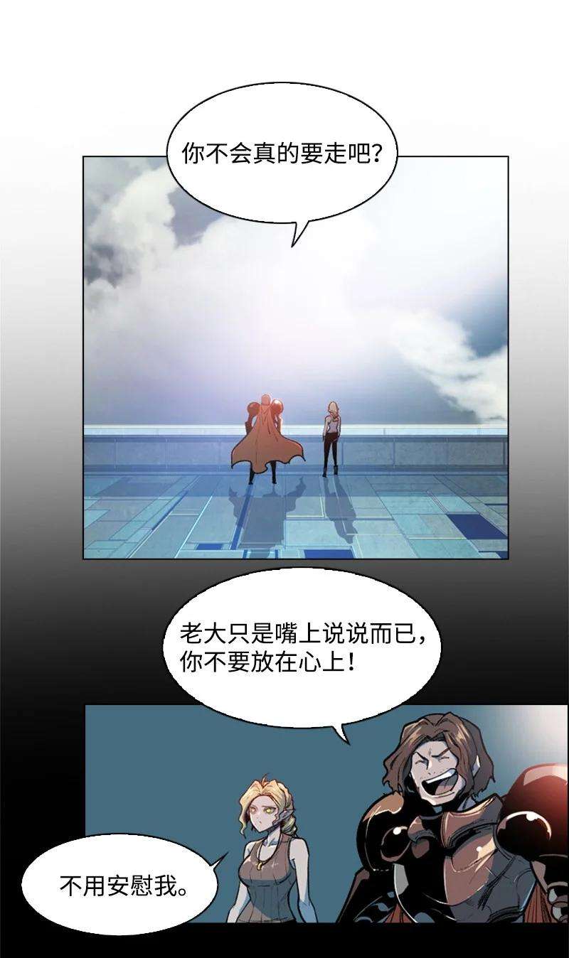 反叛船长的异世界攻略31 自作自受