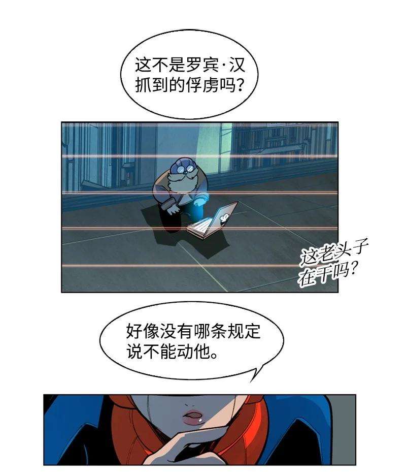 反叛船长的异世界攻略31 自作自受