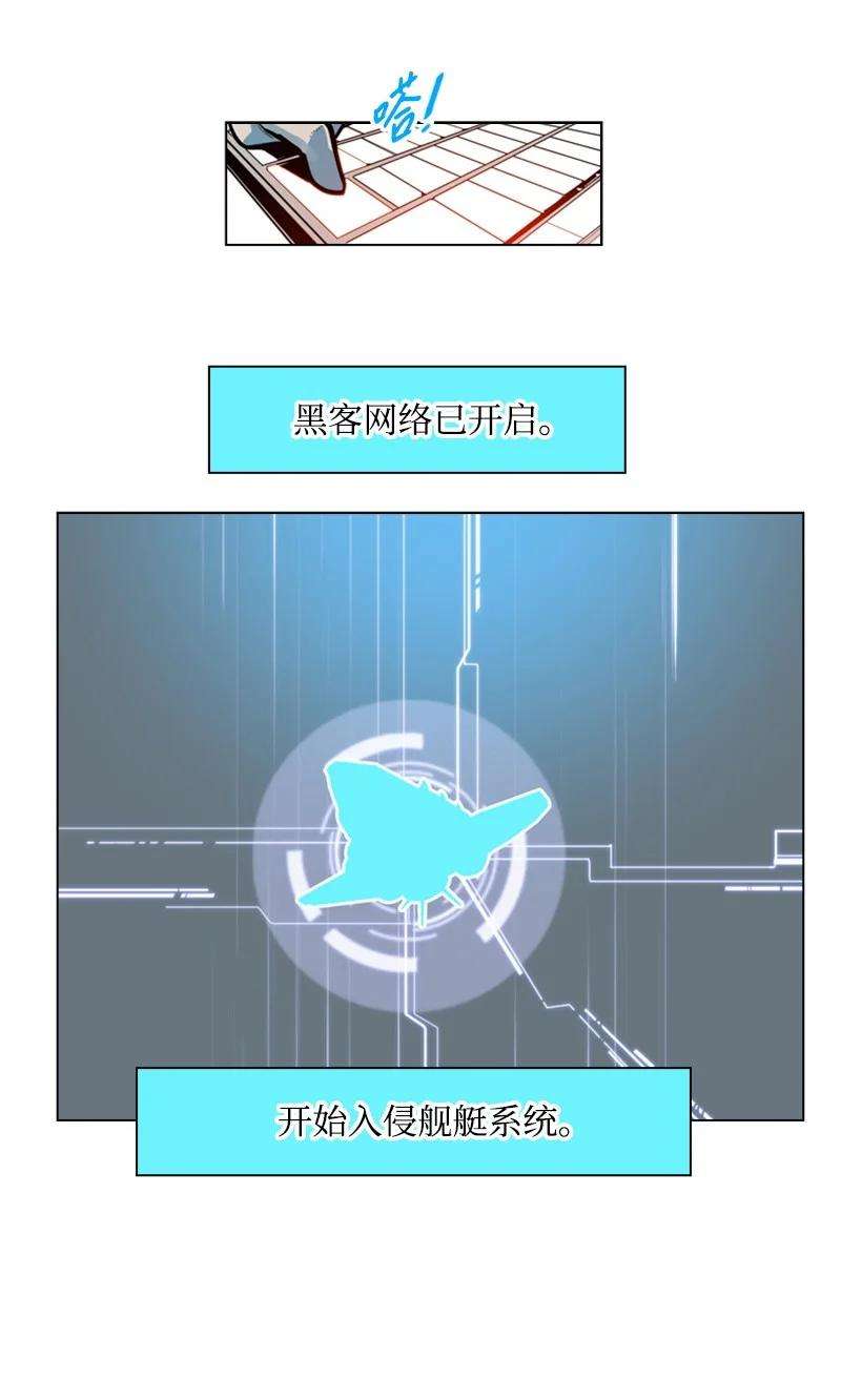 反叛船长的异世界攻略31 自作自受