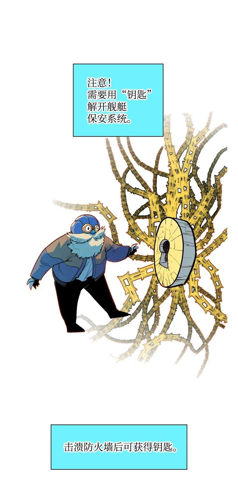 反叛船长的异世界攻略31 自作自受