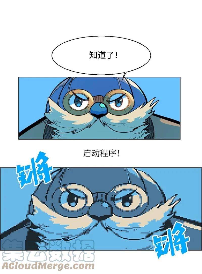 反叛船长的异世界攻略31 自作自受