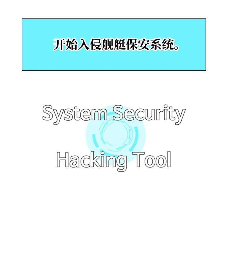 反叛船长的异世界攻略31 自作自受