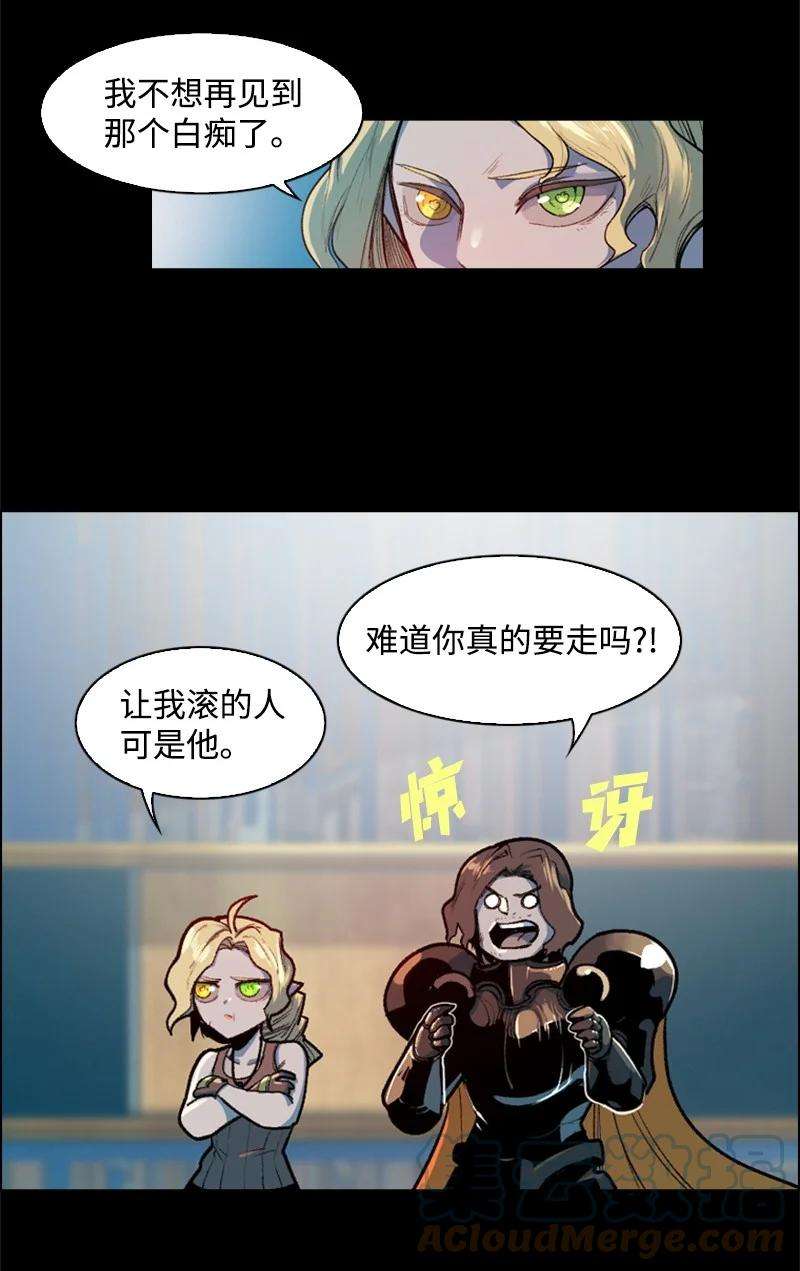 反叛船长的异世界攻略31 自作自受