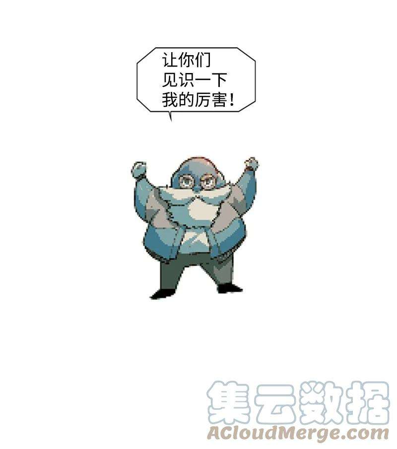 反叛船长的异世界攻略31 自作自受