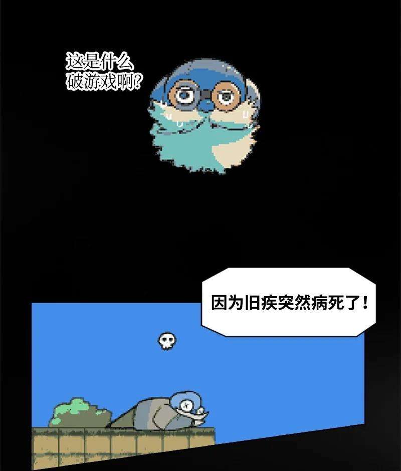 反叛船长的异世界攻略31 自作自受