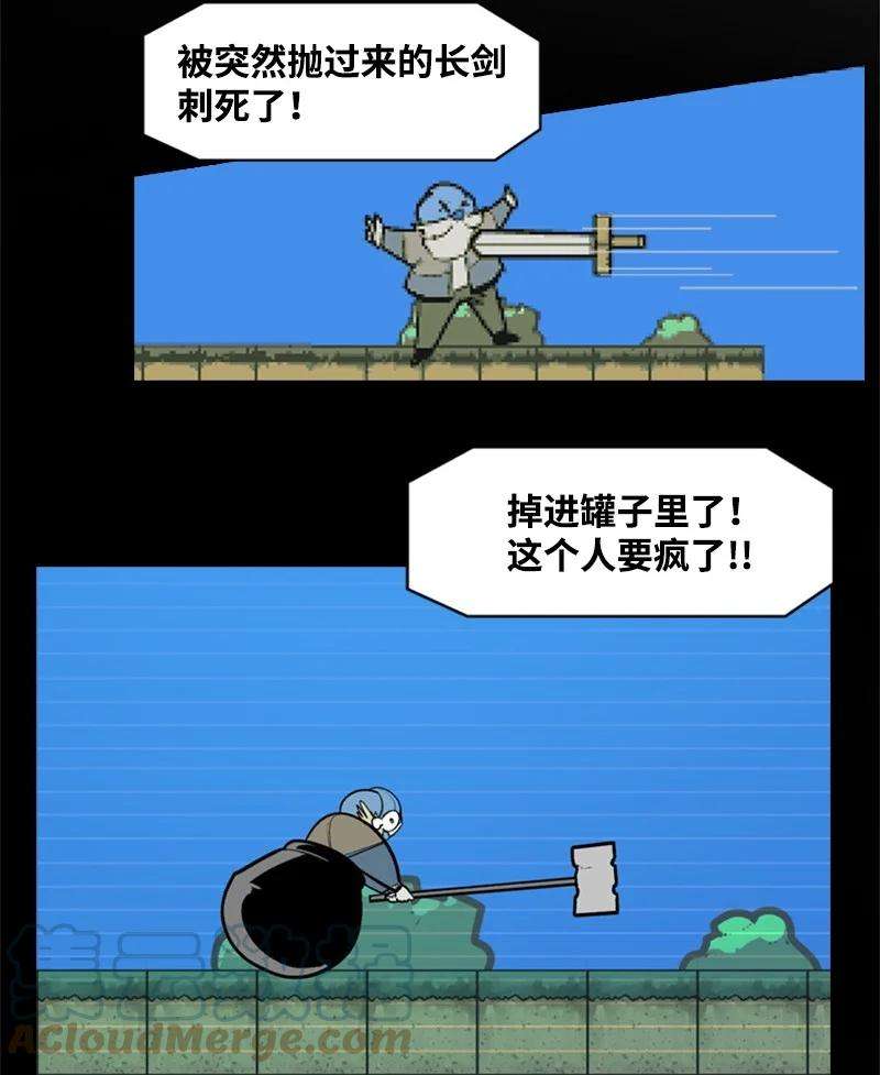 反叛船长的异世界攻略31 自作自受