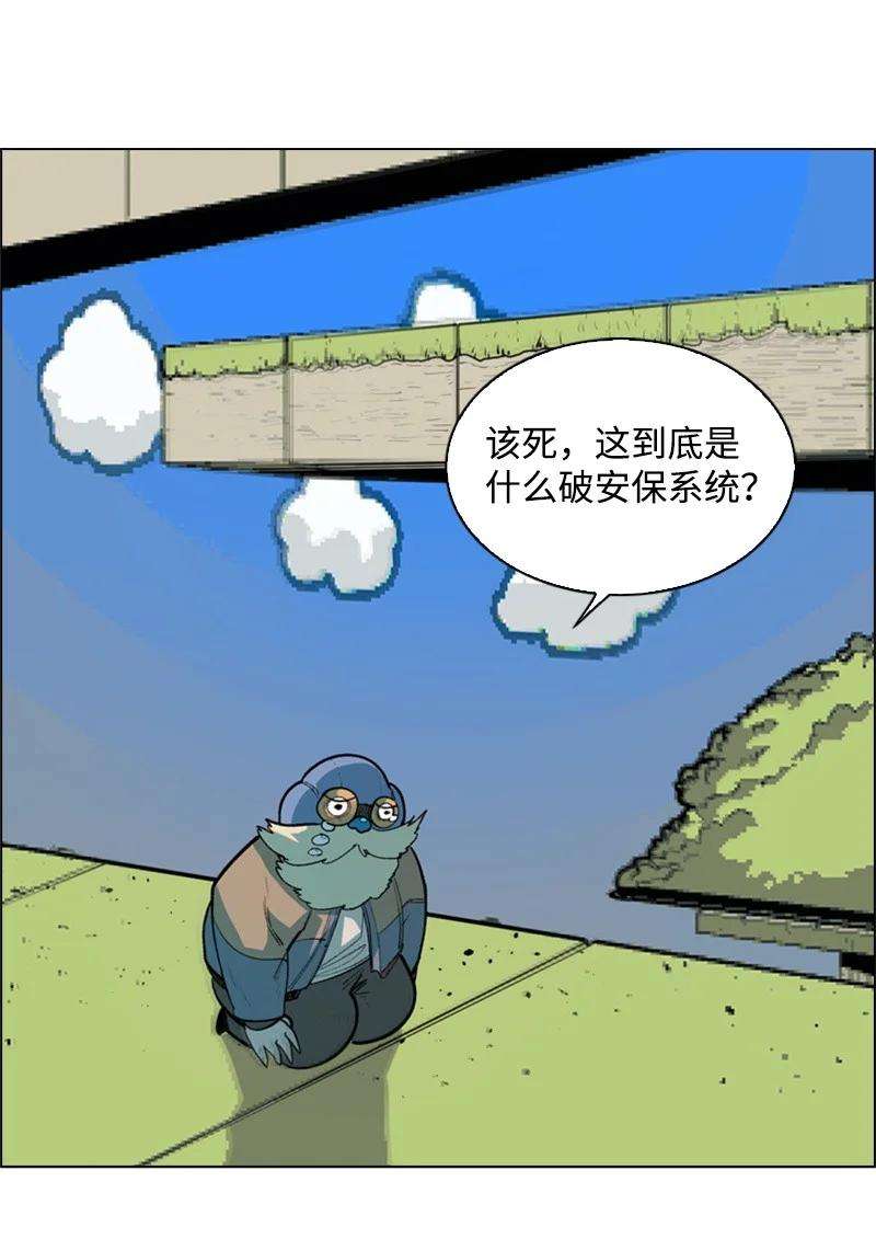 反叛船长的异世界攻略31 自作自受